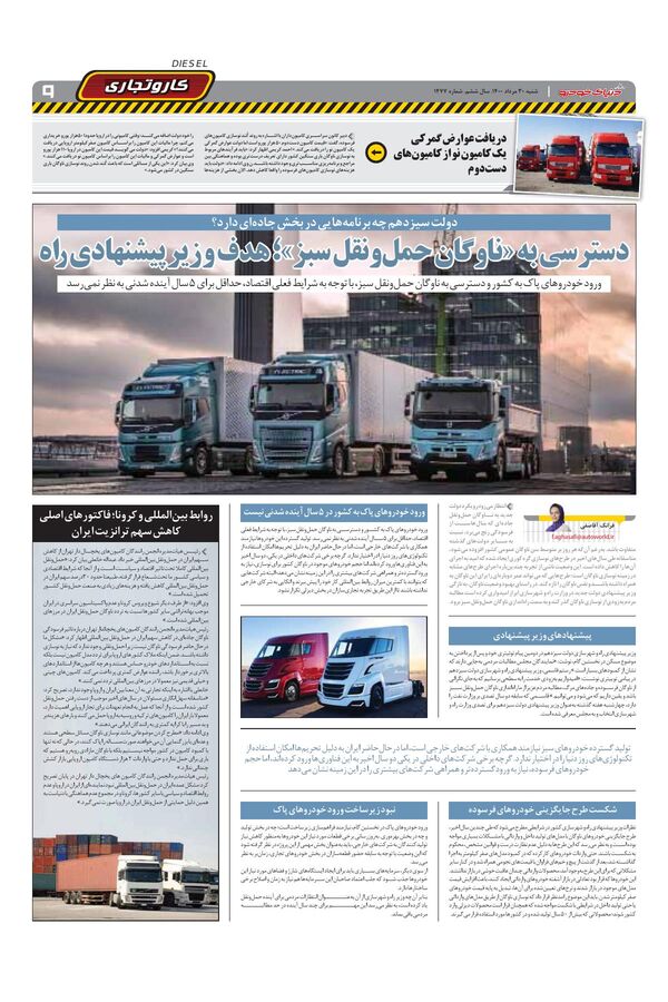 1477.pdf - صفحه 9