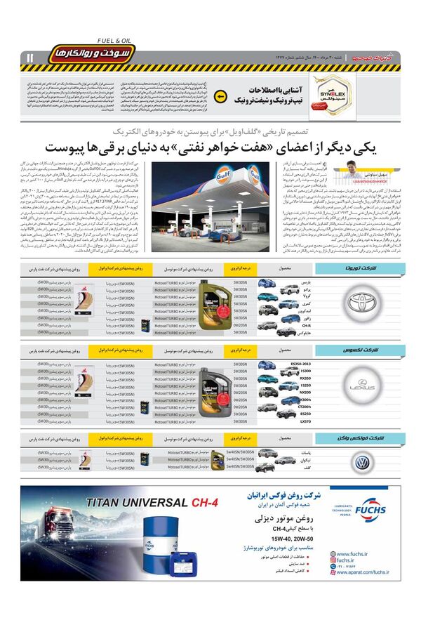 1477.pdf - صفحه 11