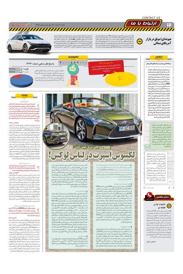 1477.pdf - صفحه 12