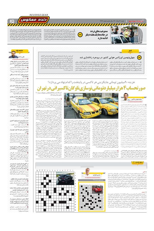 1477.pdf - صفحه 15