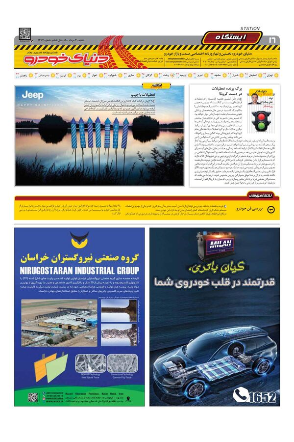 1477.pdf - صفحه 16