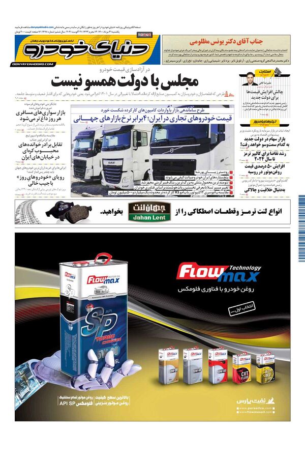 1478.pdf - صفحه 1