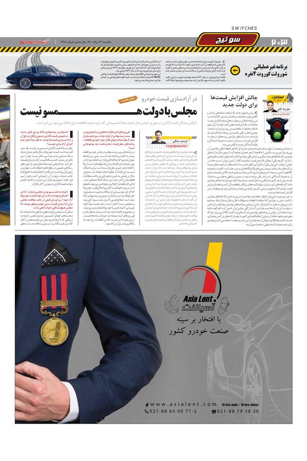 1478.pdf - صفحه 2