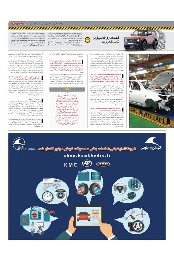 1478.pdf - صفحه 3