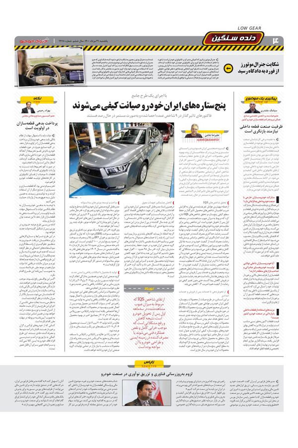 1478.pdf - صفحه 4