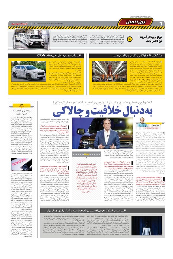 1478.pdf - صفحه 6
