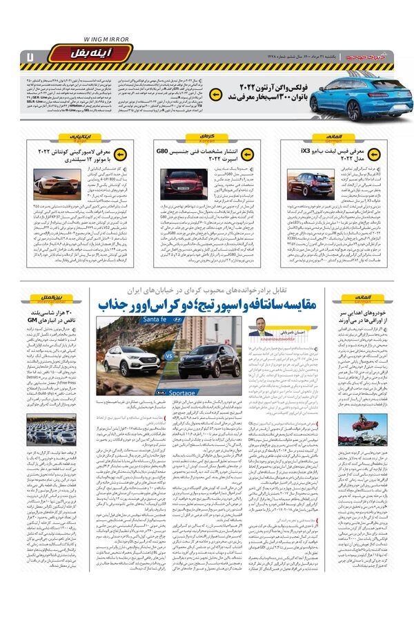 1478.pdf - صفحه 7