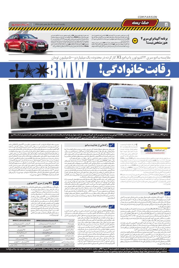 1478.pdf - صفحه 8