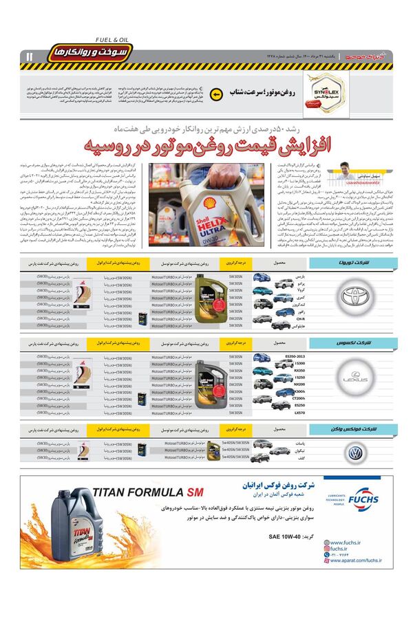 1478.pdf - صفحه 11