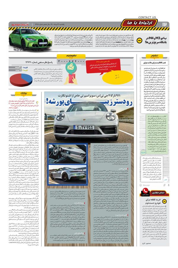 1478.pdf - صفحه 12
