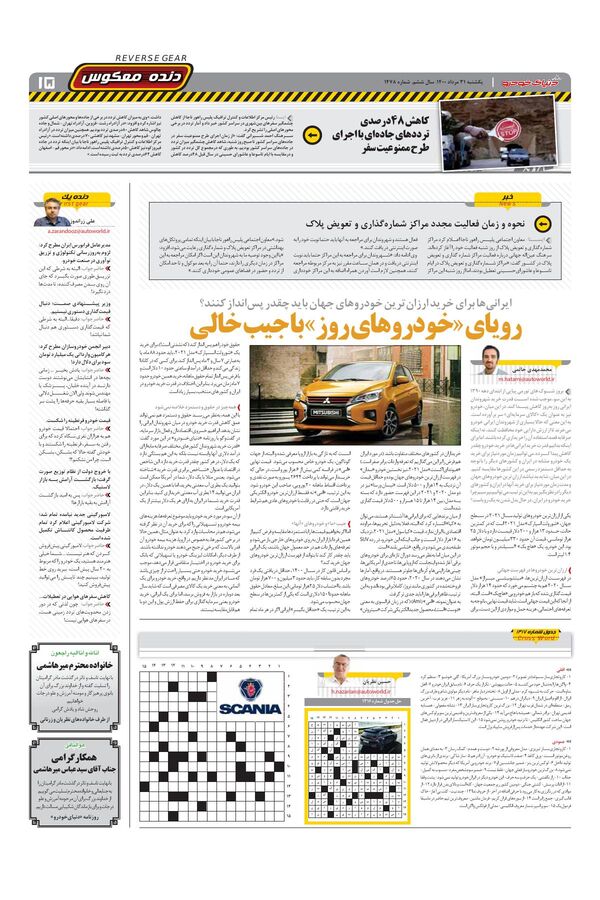 1478.pdf - صفحه 15