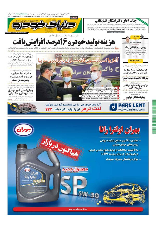 1479.pdf - صفحه 1