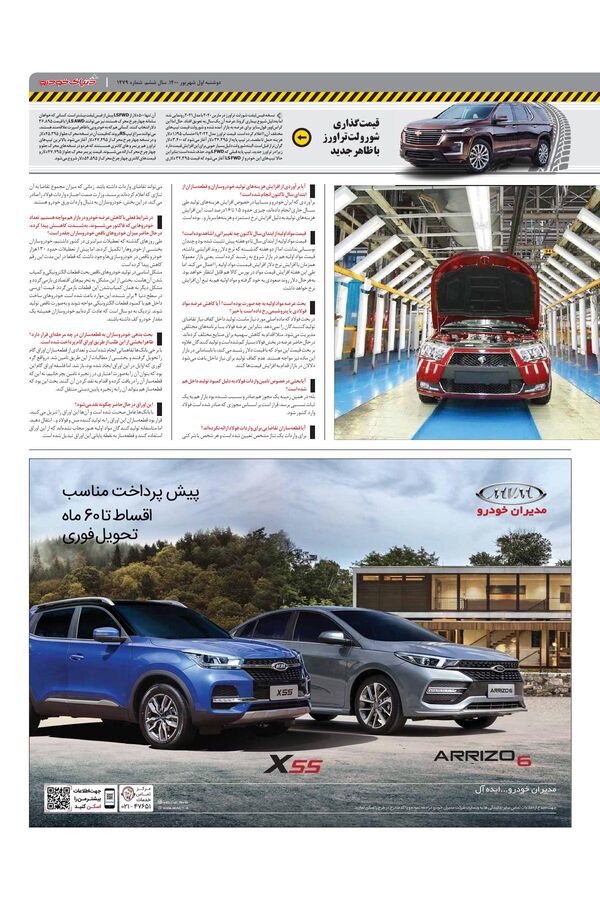 1479.pdf - صفحه 3