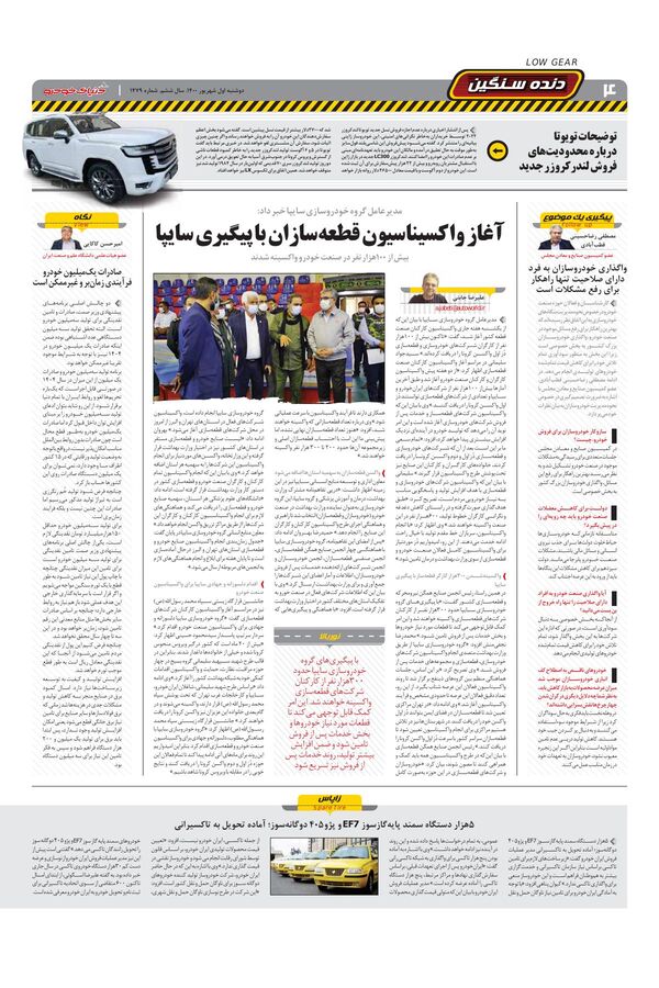 1479.pdf - صفحه 4