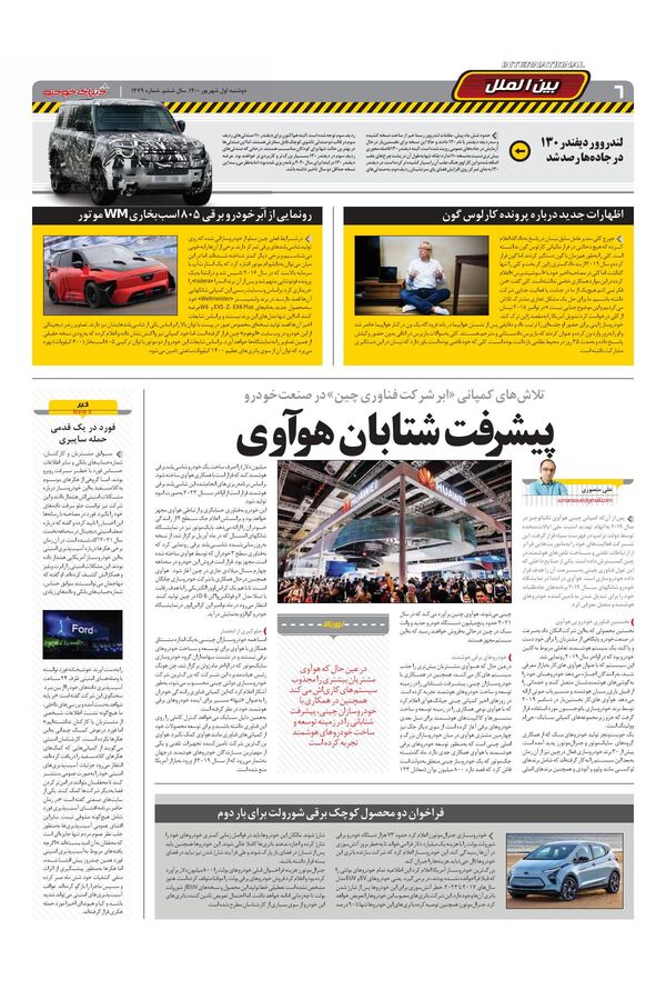 1479.pdf - صفحه 6