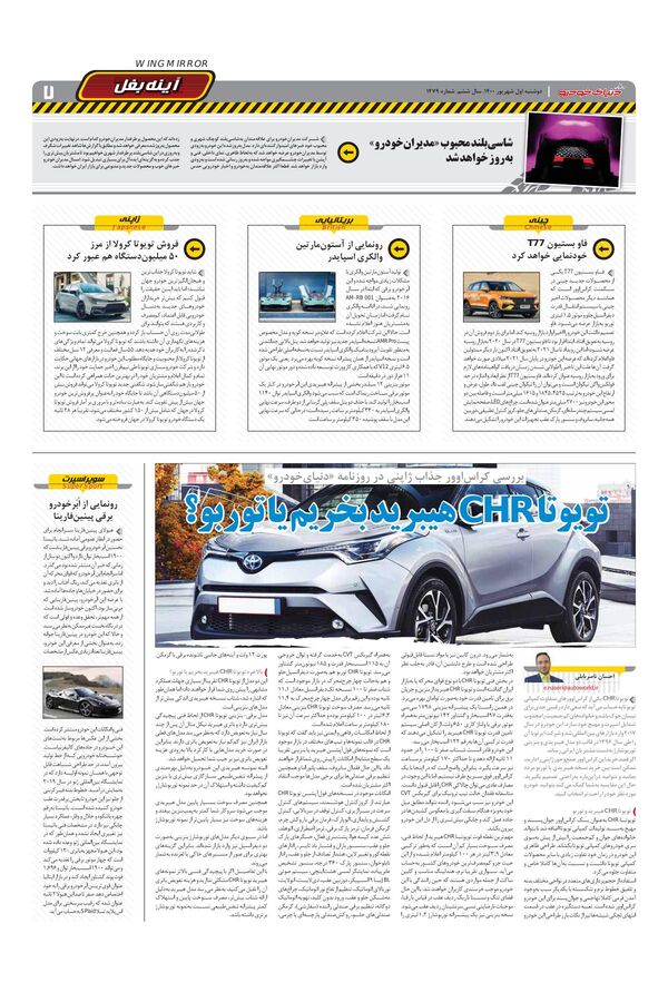 1479.pdf - صفحه 7