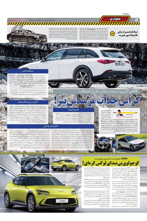 1479.pdf - صفحه 8