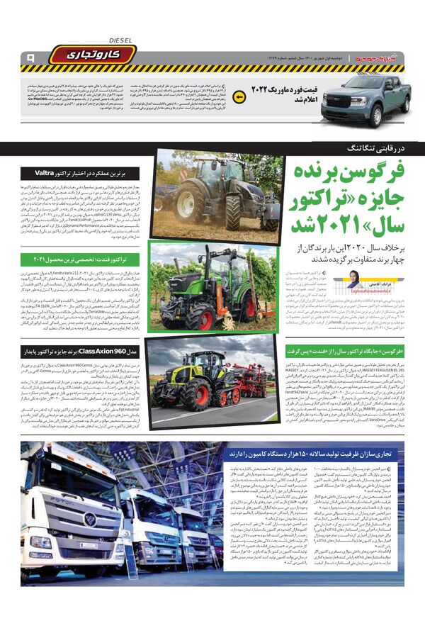 1479.pdf - صفحه 9