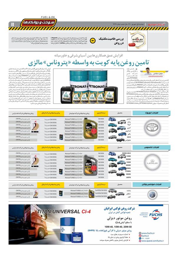 1479.pdf - صفحه 11