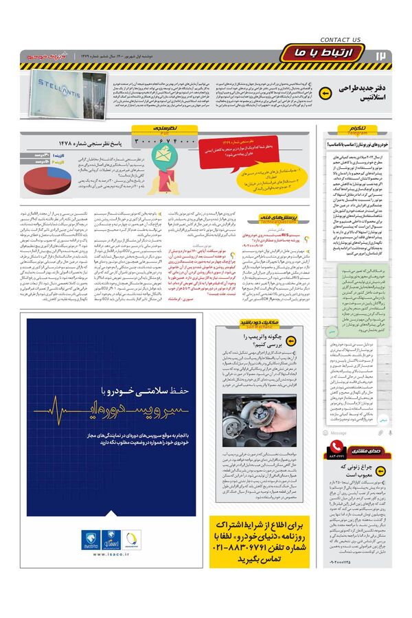 1479.pdf - صفحه 12