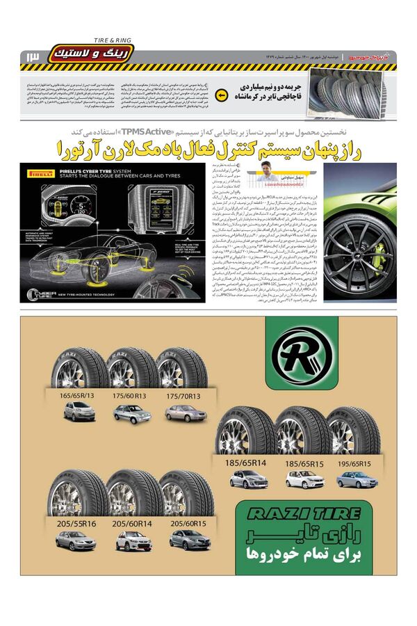 1479.pdf - صفحه 13