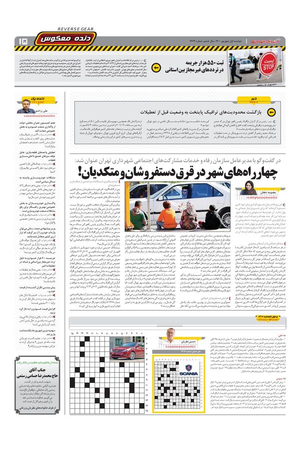 1479.pdf - صفحه 15