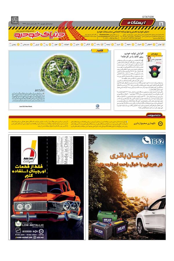 1479.pdf - صفحه 16