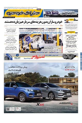 1481.pdf - صفحه 1