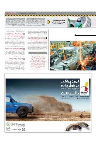 1481.pdf - صفحه 3