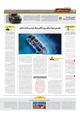 1481.pdf - صفحه 4