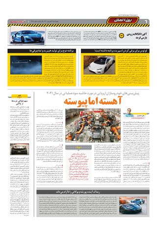1481.pdf - صفحه 6