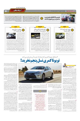 1481.pdf - صفحه 7