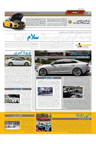 1481.pdf - صفحه 8