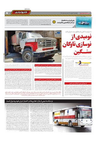 1481.pdf - صفحه 9