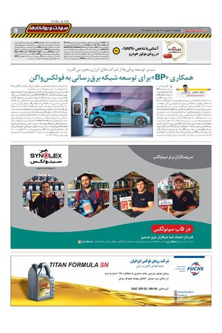 1481.pdf - صفحه 11
