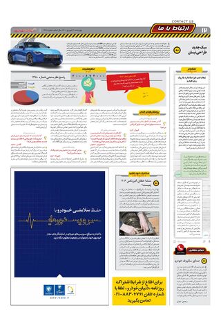 1481.pdf - صفحه 12