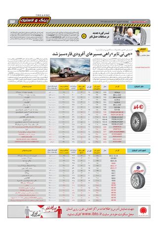 1481.pdf - صفحه 13