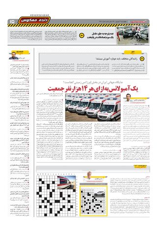 1481.pdf - صفحه 15