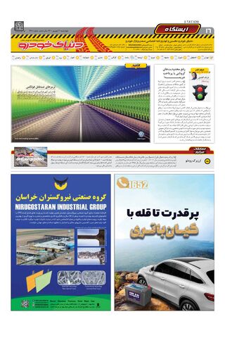 1481.pdf - صفحه 16
