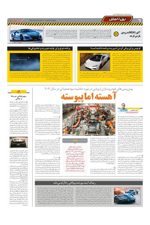 1481.pdf - صفحه 6