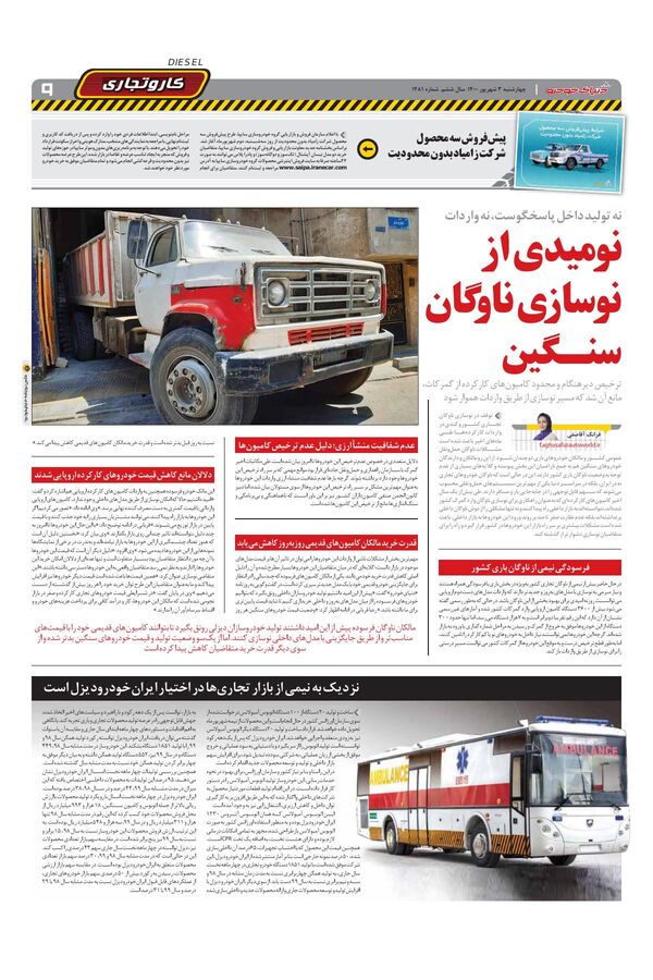 1481.pdf - صفحه 9