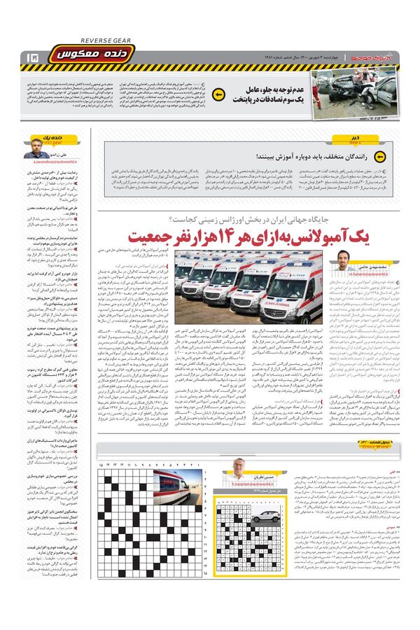 1481.pdf - صفحه 15