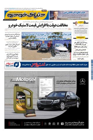 1482.pdf - صفحه 1