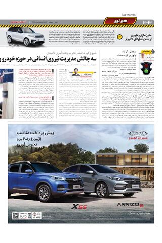 1482.pdf - صفحه 2