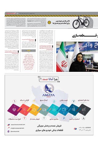 1482.pdf - صفحه 3