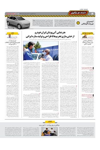1482.pdf - صفحه 4