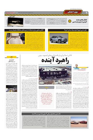 1482.pdf - صفحه 6