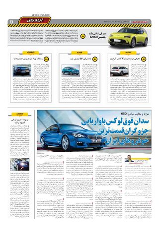 1482.pdf - صفحه 7