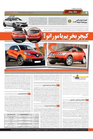 1482.pdf - صفحه 8