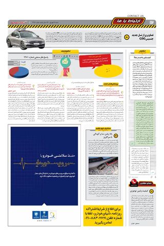 1482.pdf - صفحه 12
